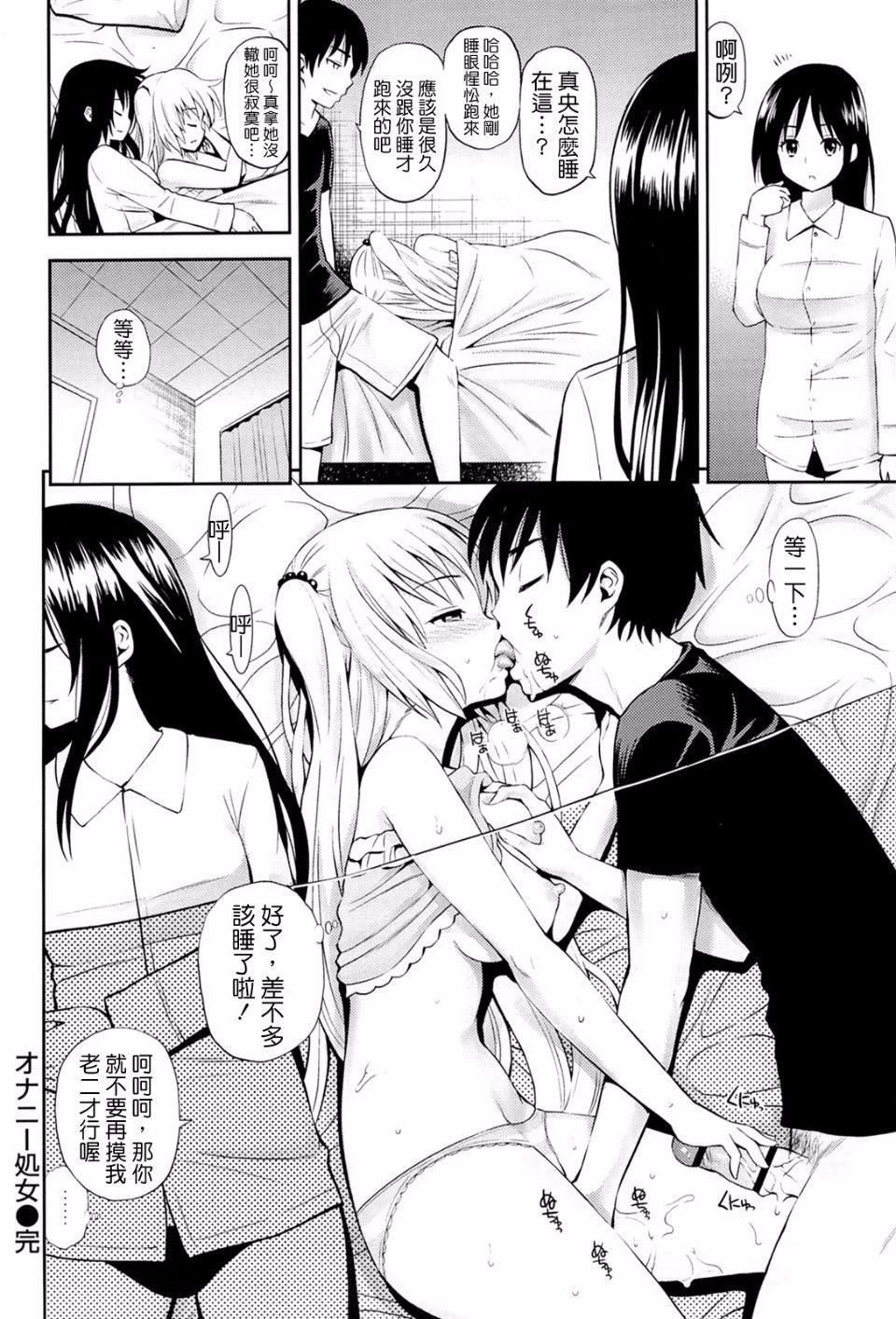 [八寻ぽち]ラブマチオ[八寻ぽち]ラブマチオ