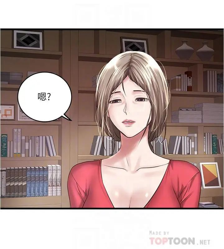 下女,初希第57话-重拾过去的老公
