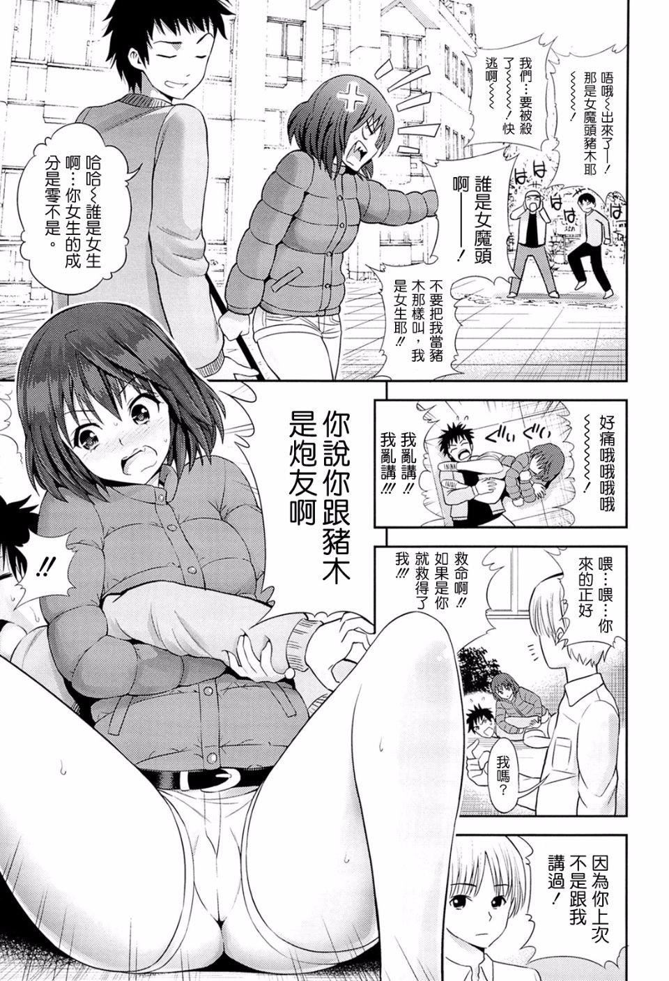 [八寻ぽち]ラブマチオ[八寻ぽち]ラブマチオ