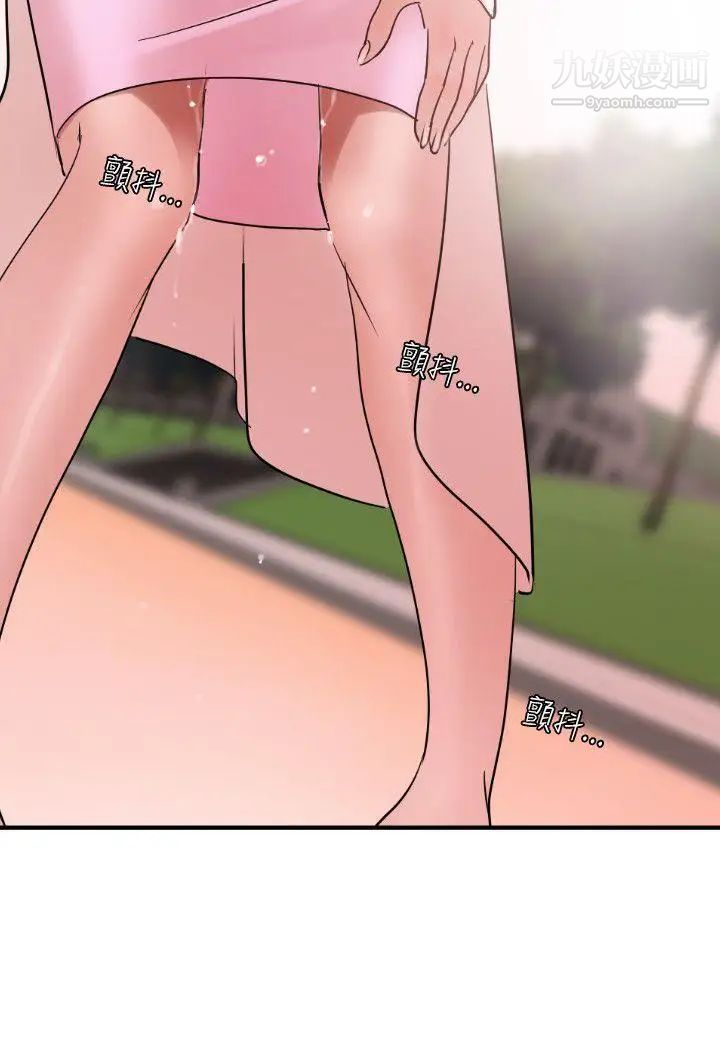 下女,初希第57话-重拾过去的老公