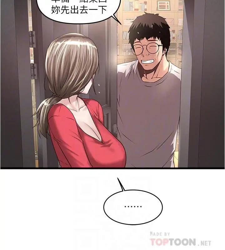 下女,初希第57话-重拾过去的老公