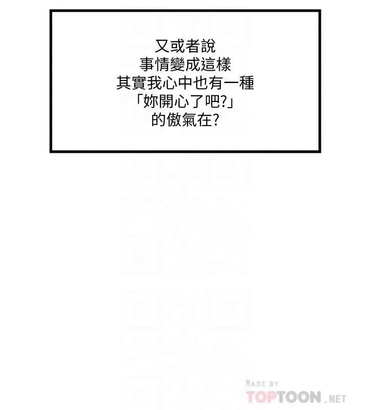 下女,初希第57话-重拾过去的老公