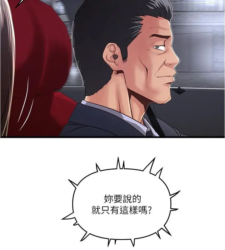 下女,初希第57话-重拾过去的老公