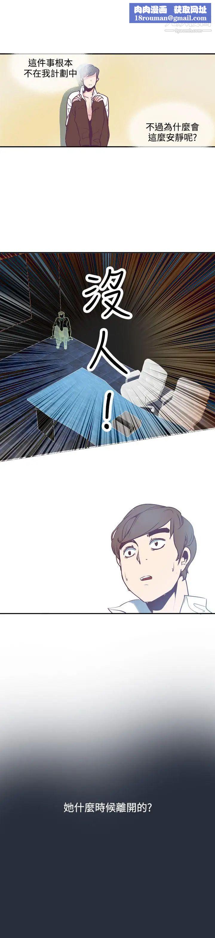 神级公务员第3话