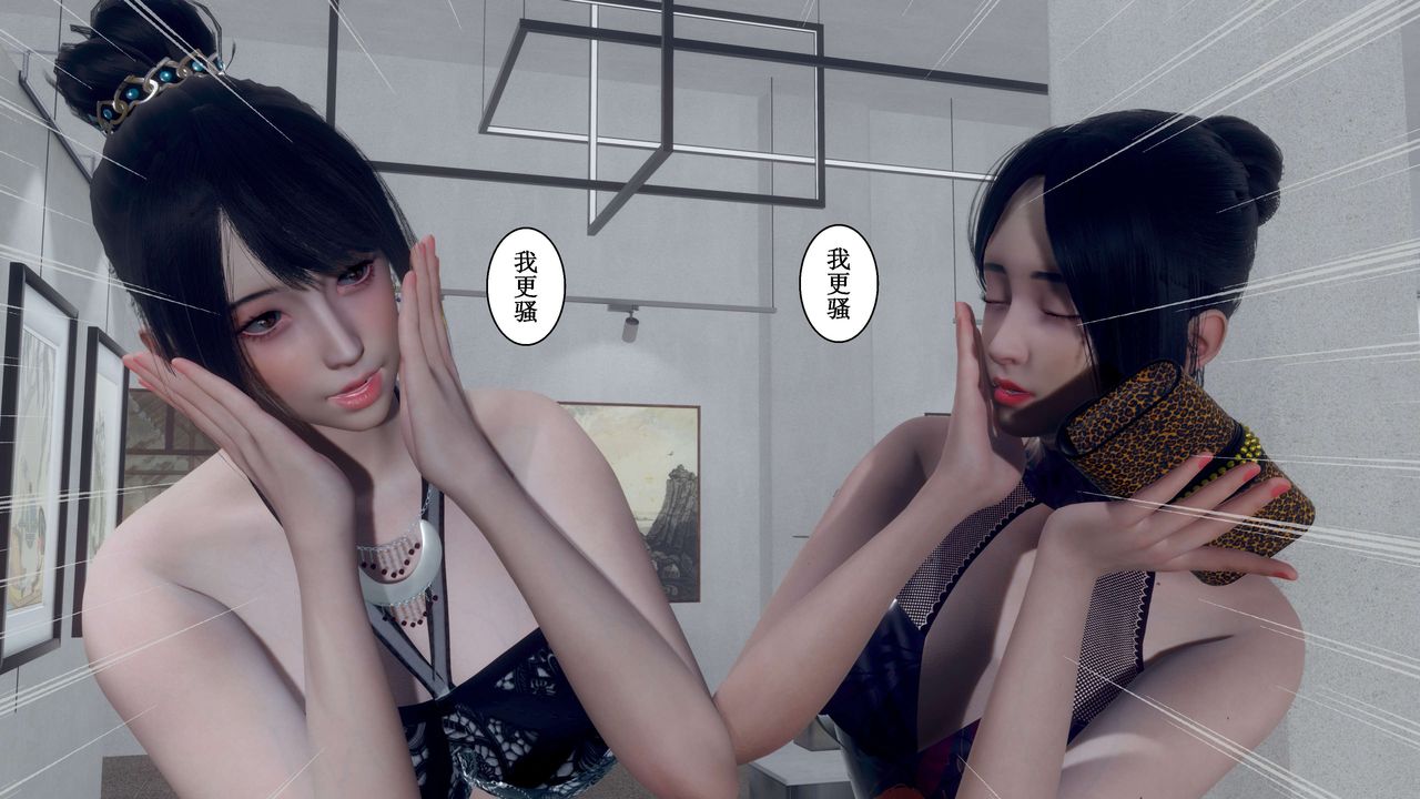 [3D]我的老婆黄雅岩第33话