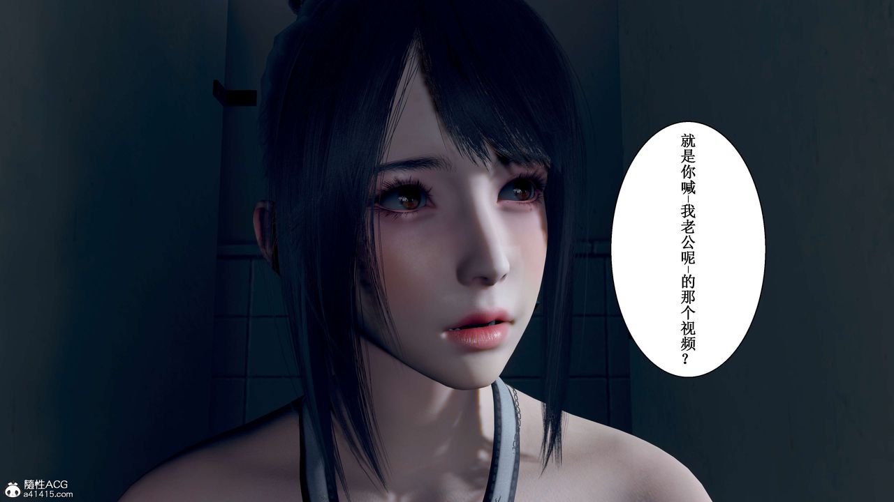 [3D]我的老婆黄雅岩第33话