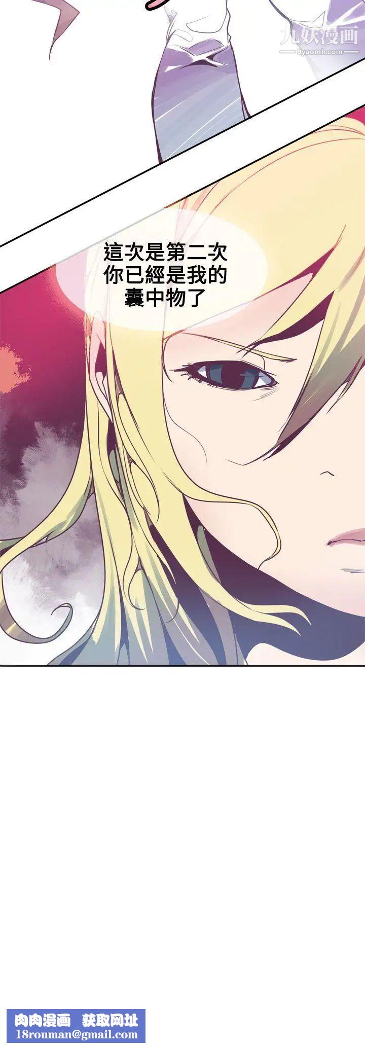 神级公务员第3话