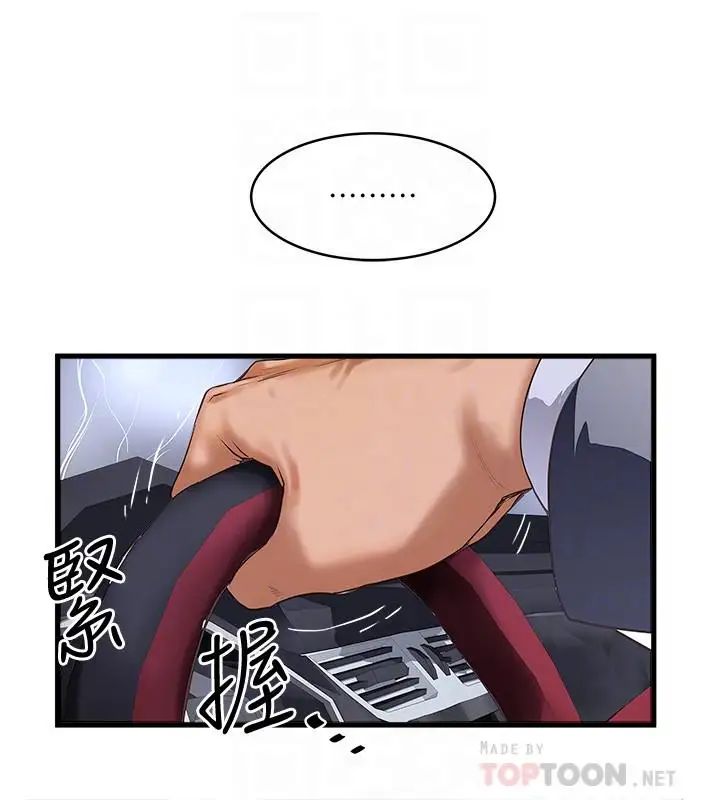 下女,初希第58话-面对脆弱老婆的异样情感