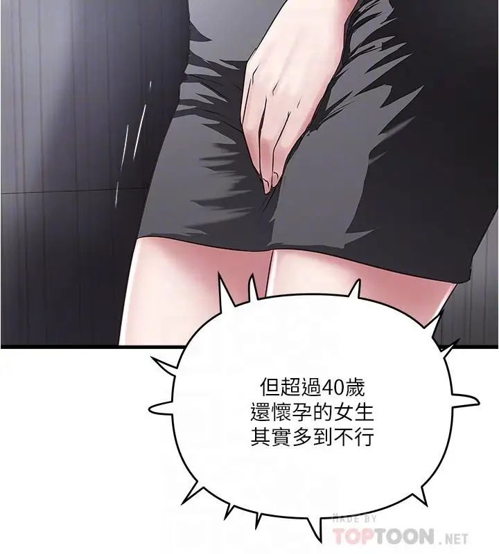 下女,初希第58话-面对脆弱老婆的异样情感