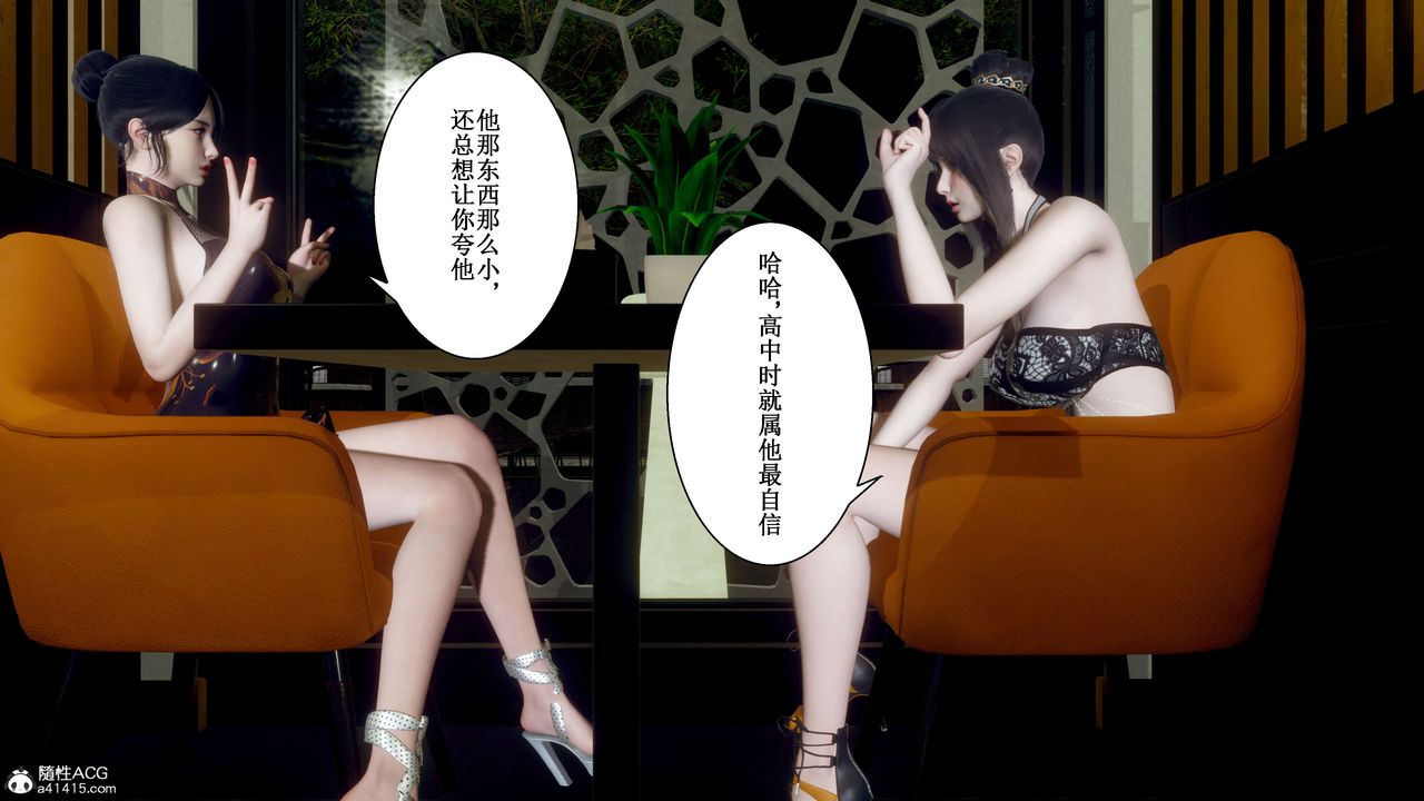 [3D]我的老婆黄雅岩第33话