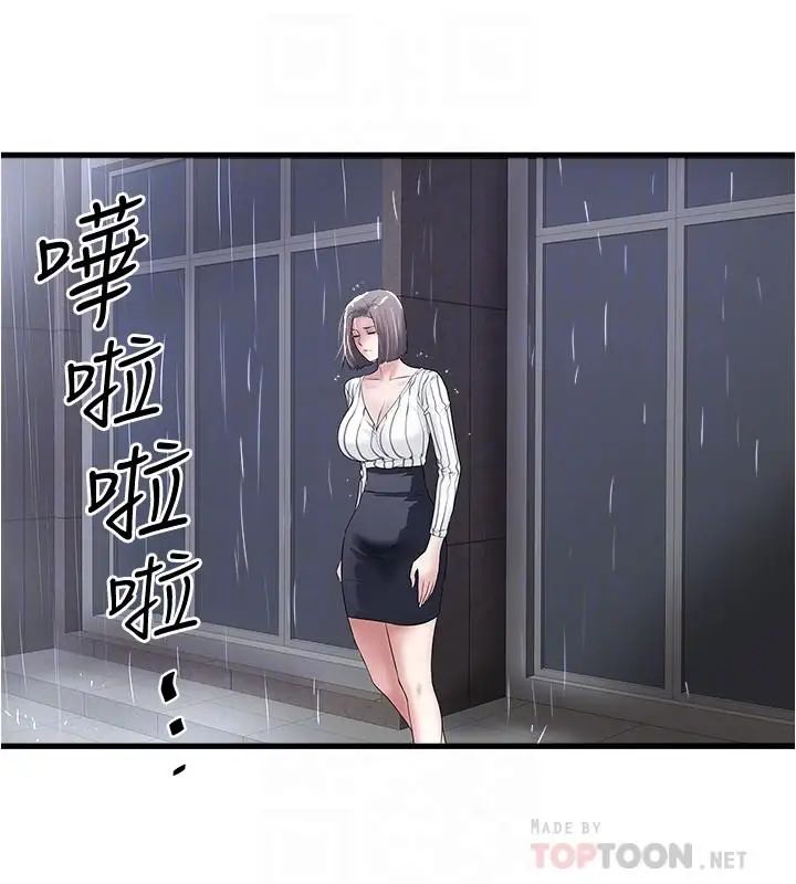 下女,初希第58话-面对脆弱老婆的异样情感