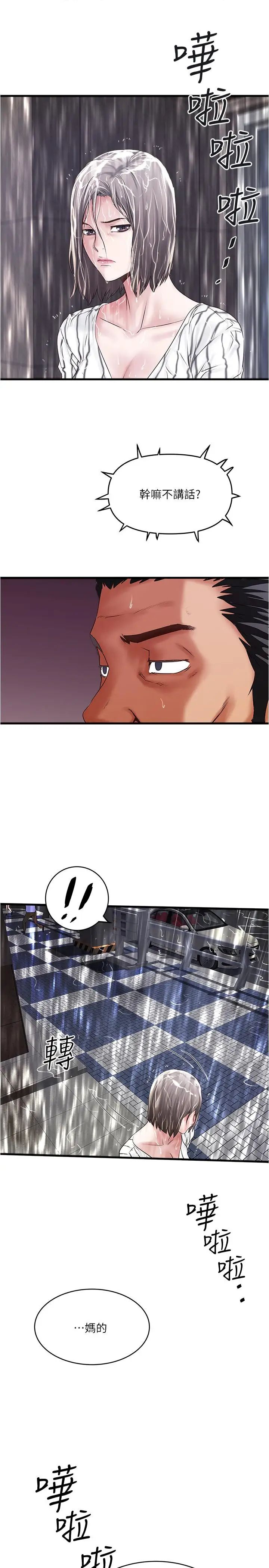 下女,初希第58话-面对脆弱老婆的异样情感