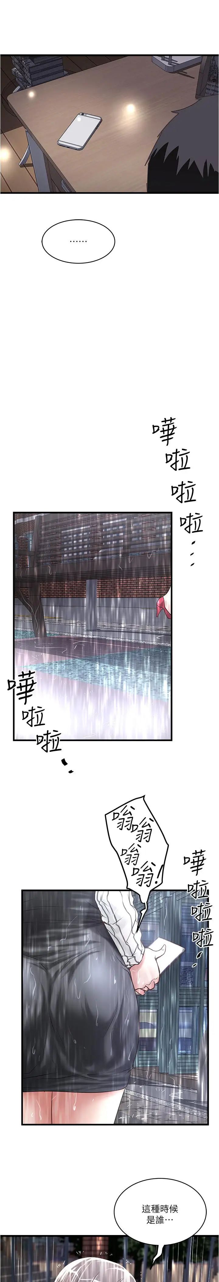 下女,初希第58话-面对脆弱老婆的异样情感