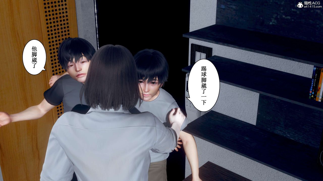 [3D]我的老婆黃雅巖第33話