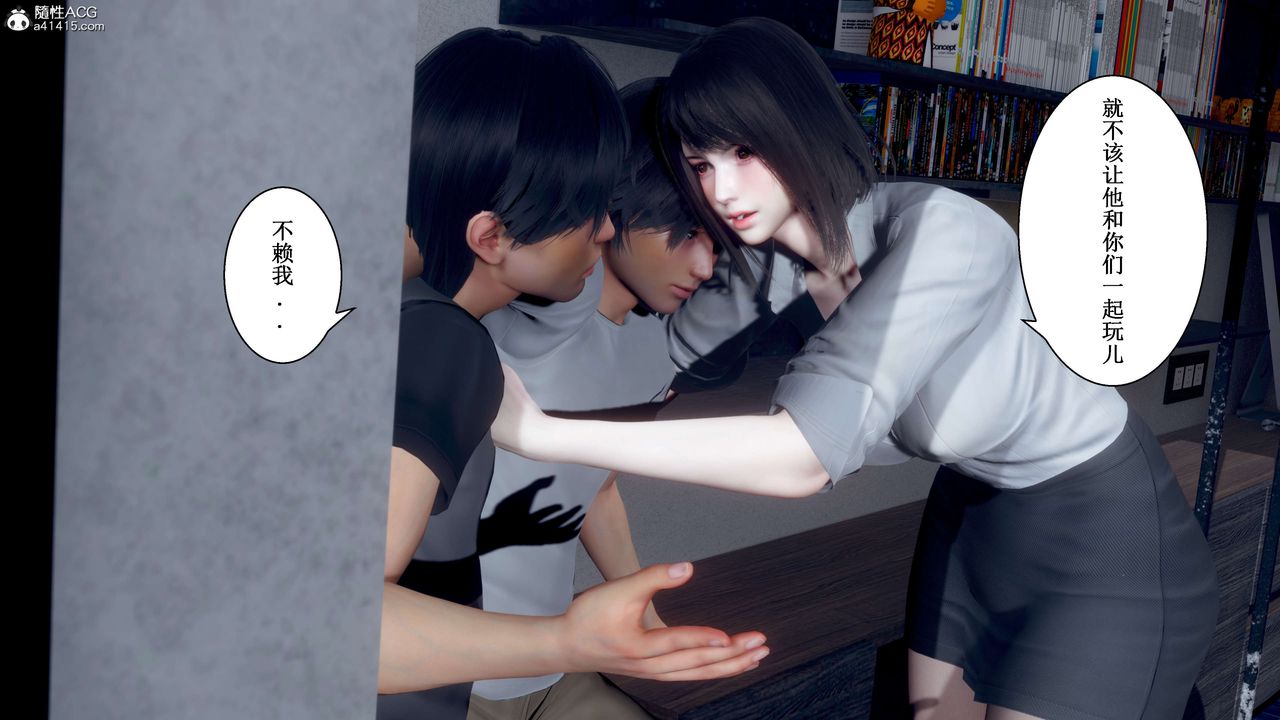 [3D]我的老婆黃雅巖第33話