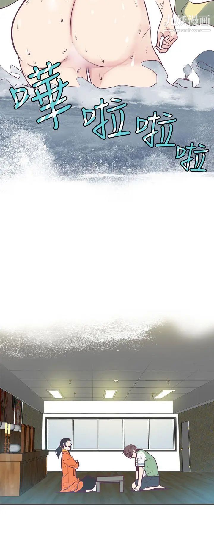 神級公務員第5話