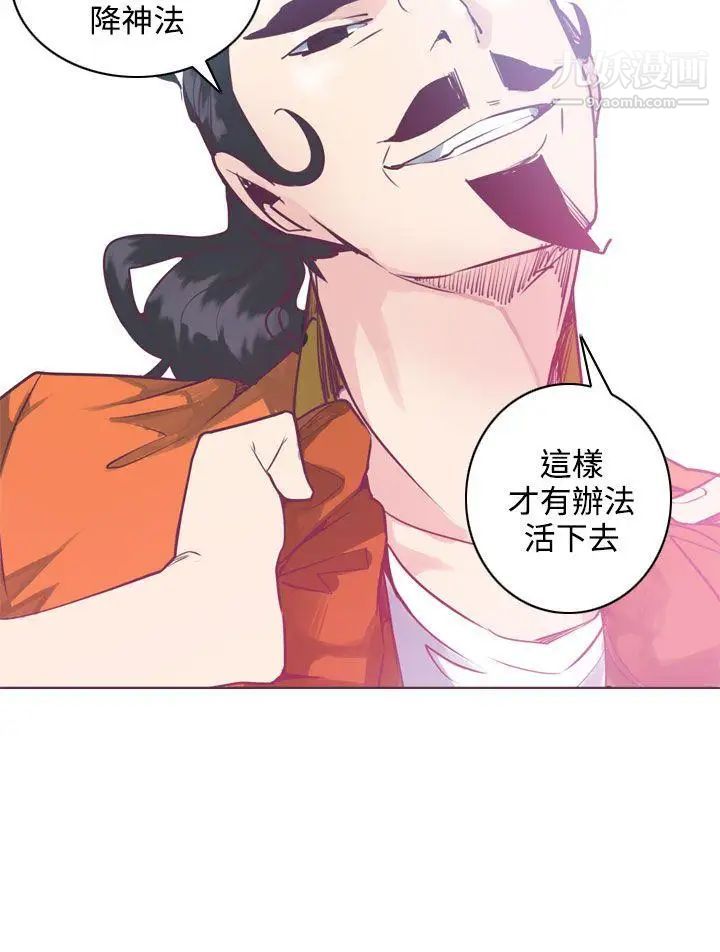 神級公務員第5話