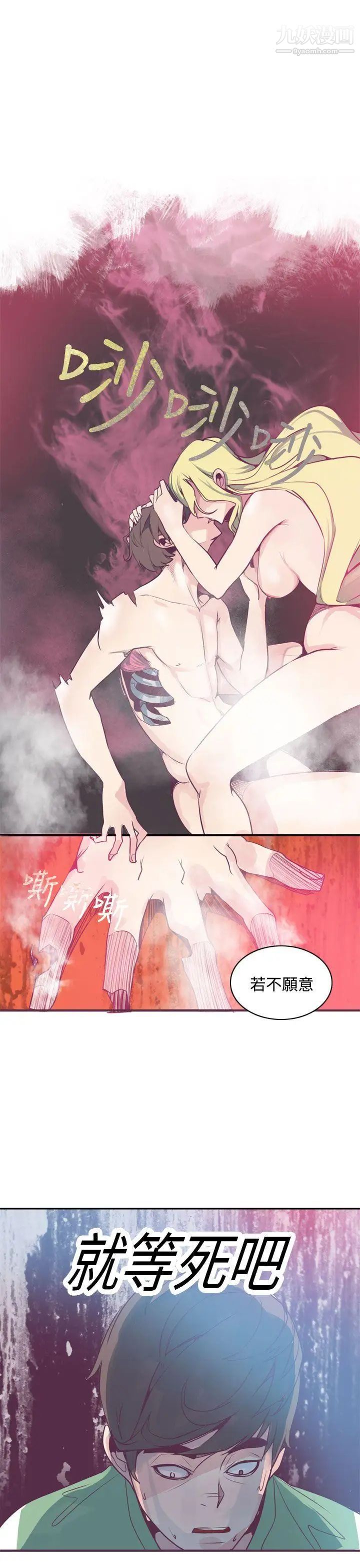 神級公務員第5話