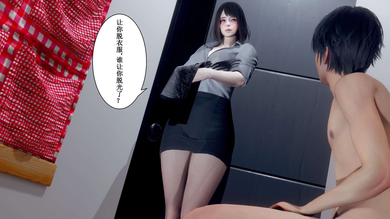 [3D]我的老婆黄雅岩第33话