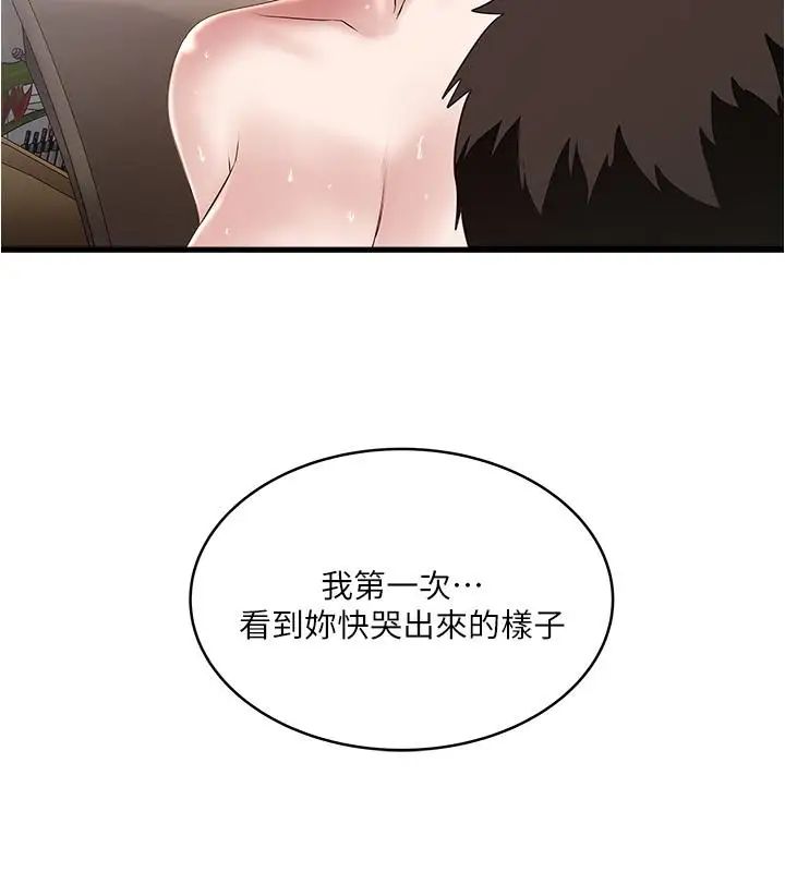 下女,初希第59话-因为嫉妒而挑战