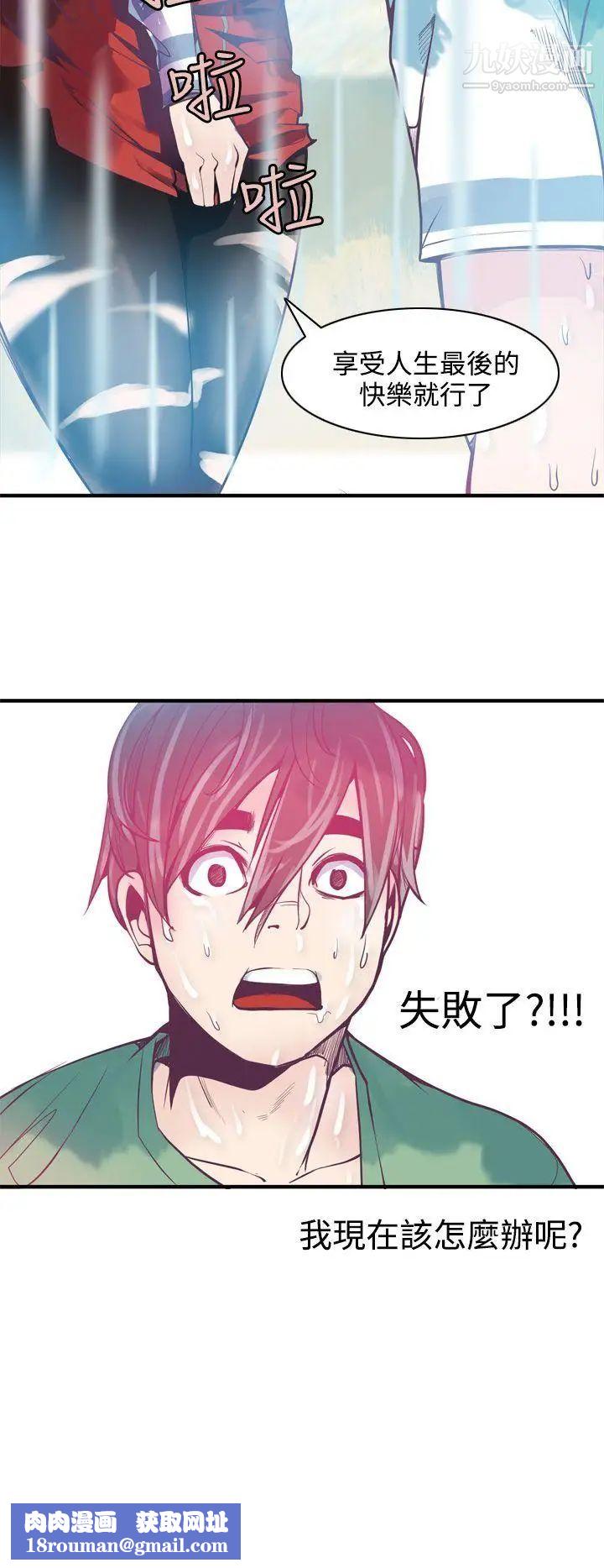 神级公务员第6话