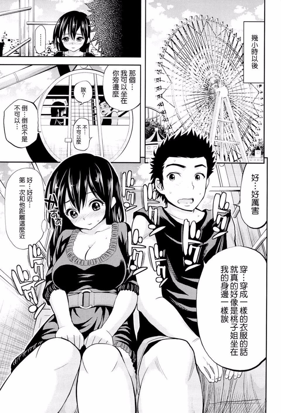 [八尋ぽち]ラブマチオ[八尋ぽち]ラブマチオ