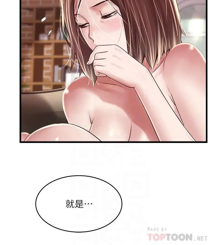 下女,初希第60话-老公的肉体拷问