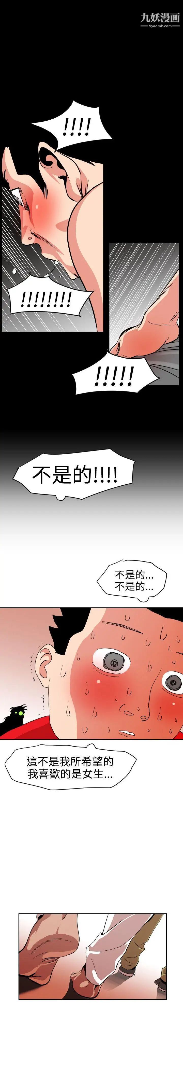SuperDick第11话