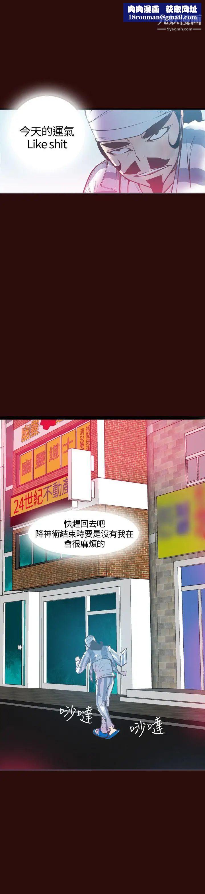 神级公务员第7话