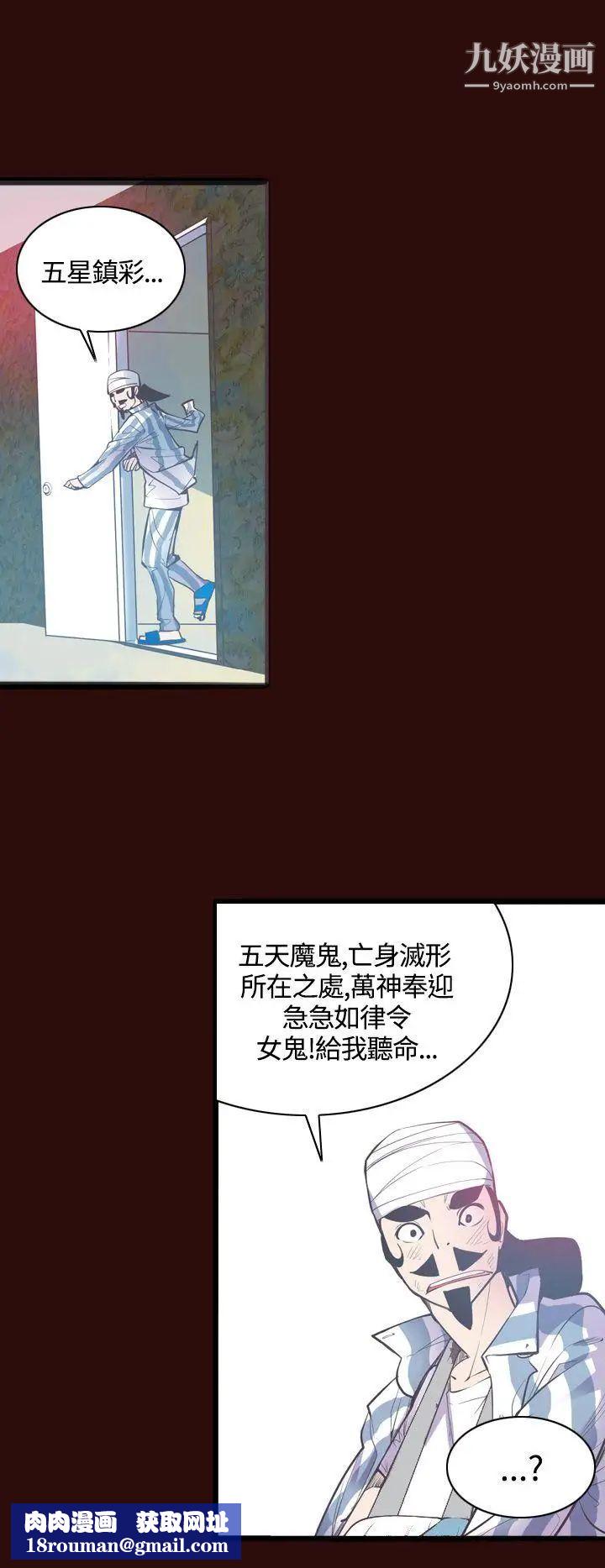 神级公务员第7话