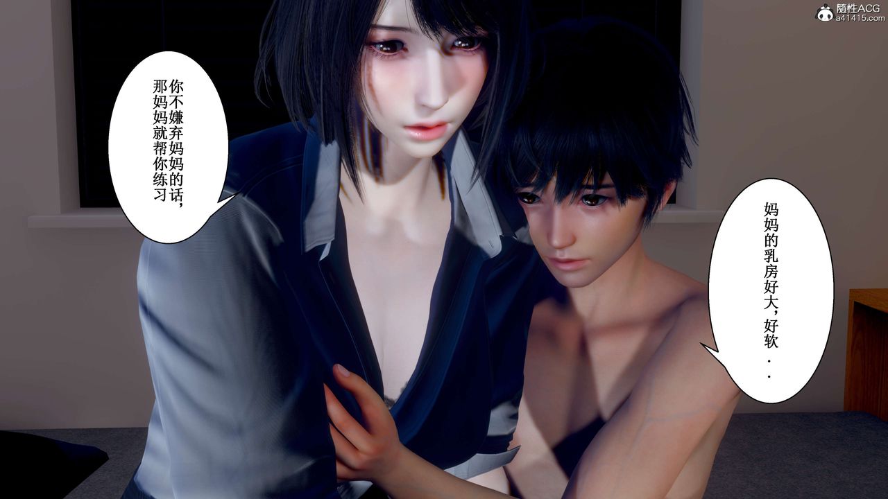 [3D]我的老婆黃雅巖第34話