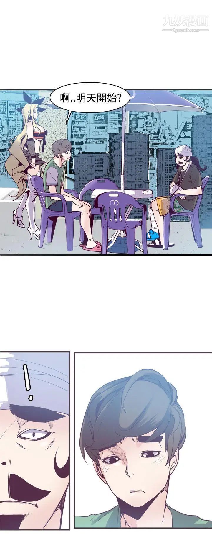 神級公務員第8話