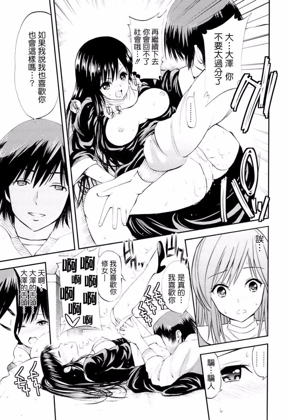 [八寻ぽち]ラブマチオ[八寻ぽち]ラブマチオ