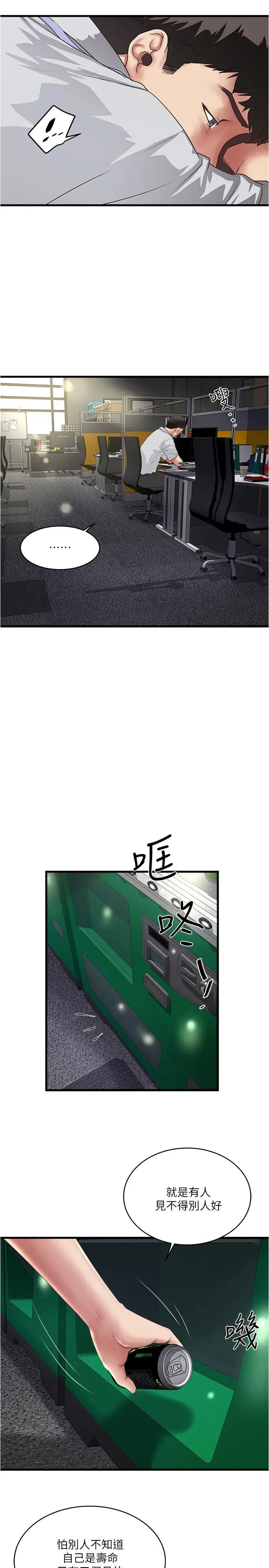 下女,初希第61話-我想要