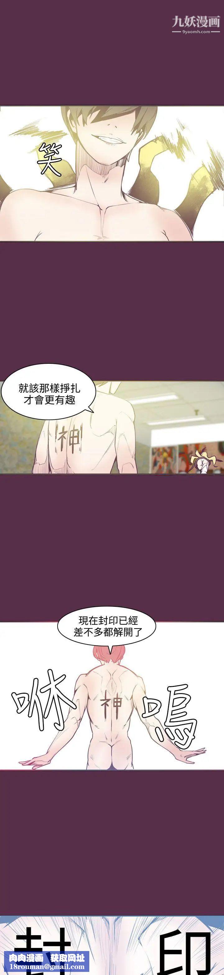 神级公务员第8话