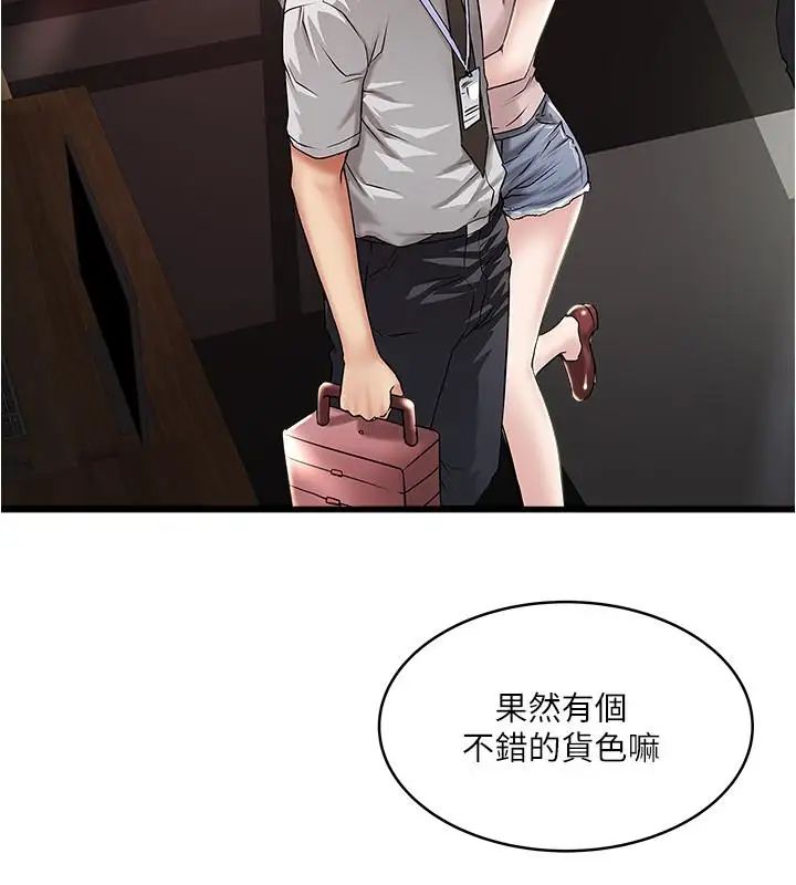 下女,初希第61话-我想要