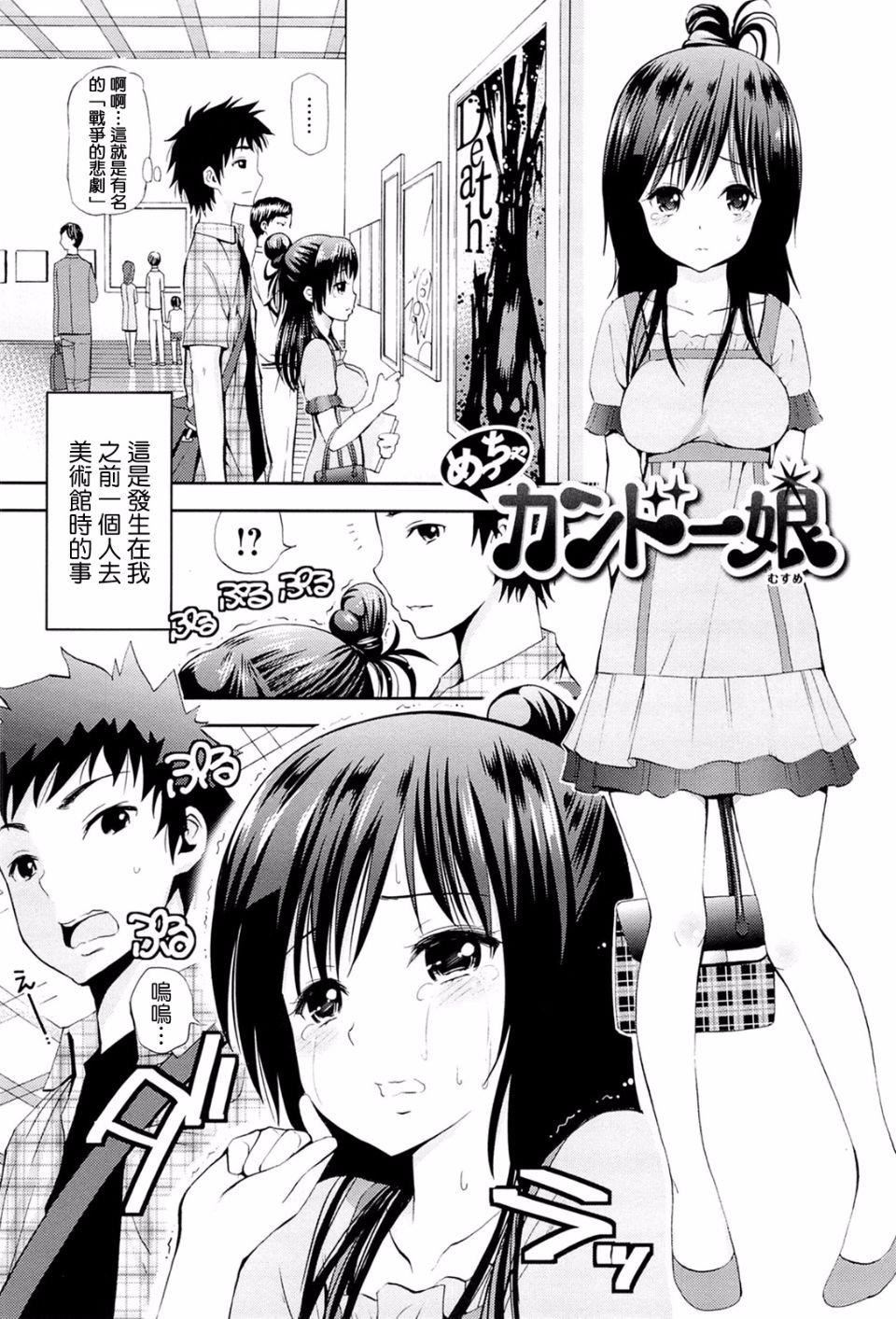 [八寻ぽち]ラブマチオ[八寻ぽち]ラブマチオ