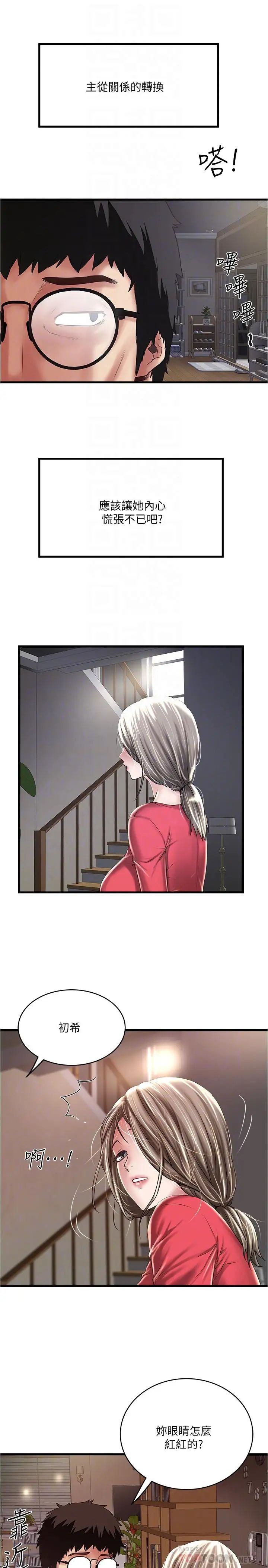 下女,初希第61話-我想要