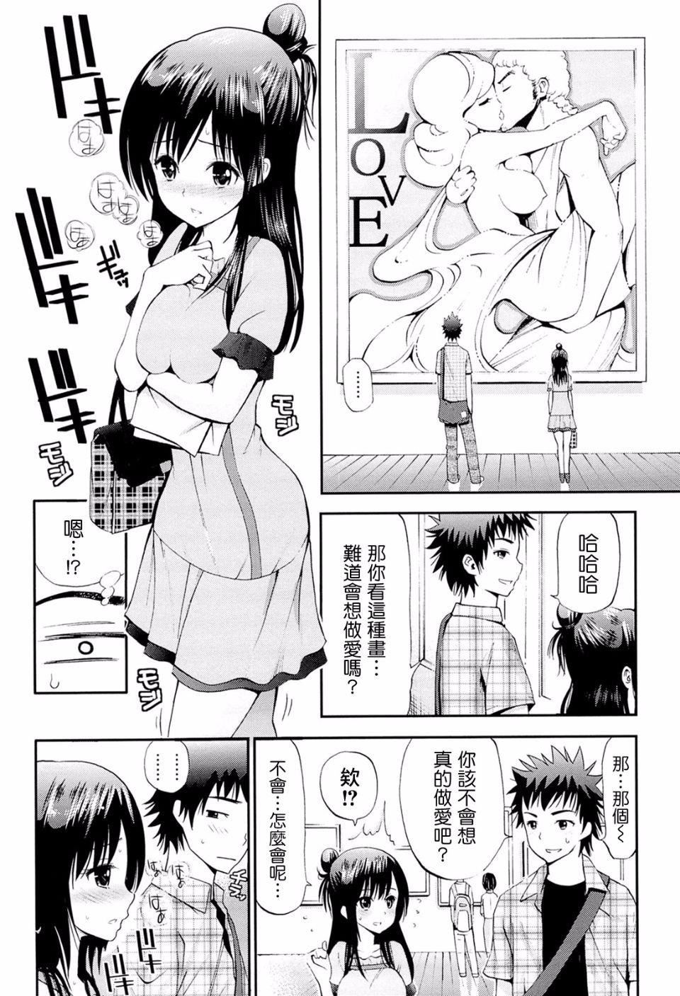 [八寻ぽち]ラブマチオ[八寻ぽち]ラブマチオ