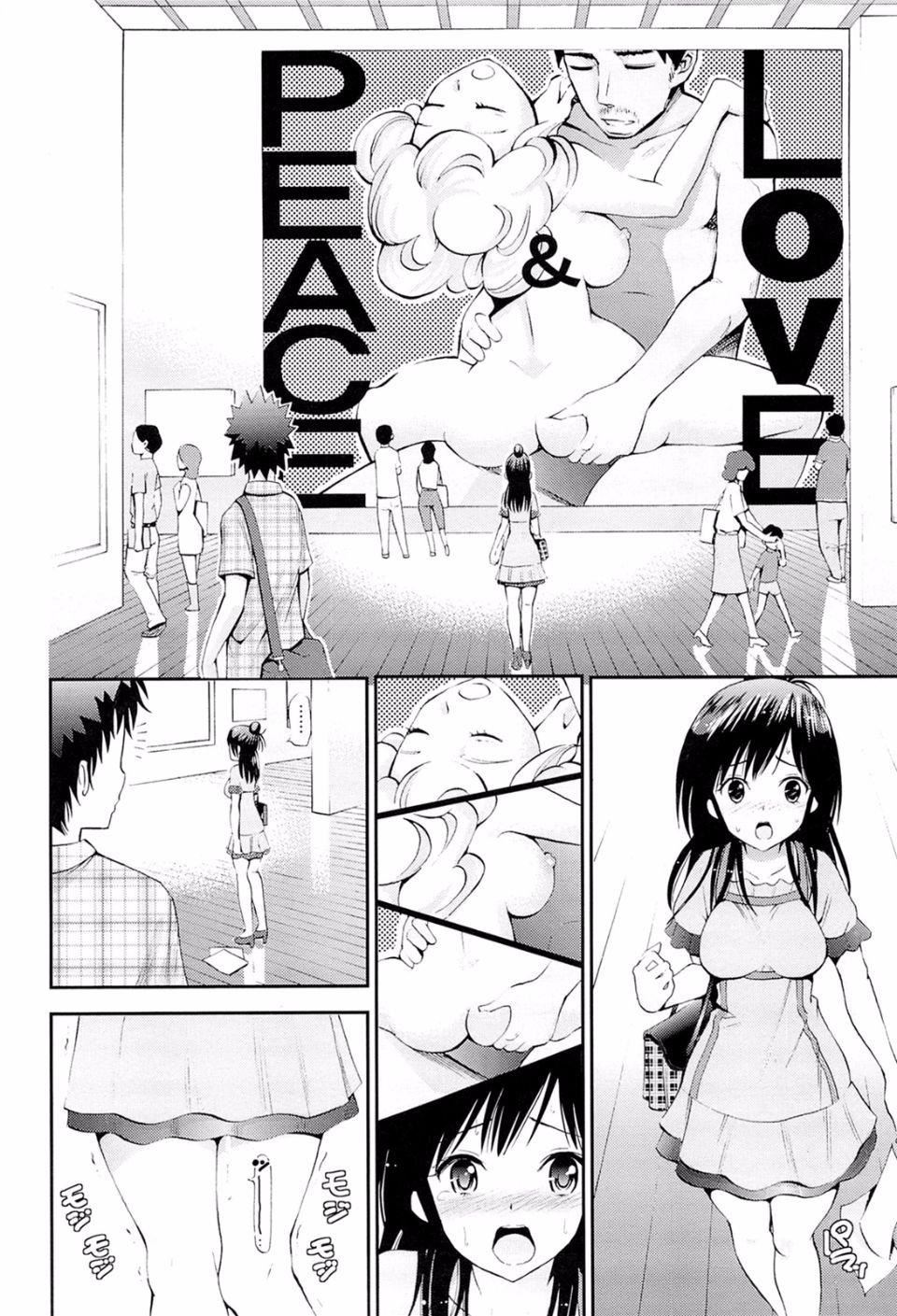 [八尋ぽち]ラブマチオ[八尋ぽち]ラブマチオ