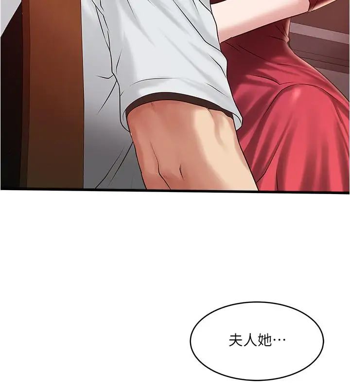 下女,初希第61话-我想要