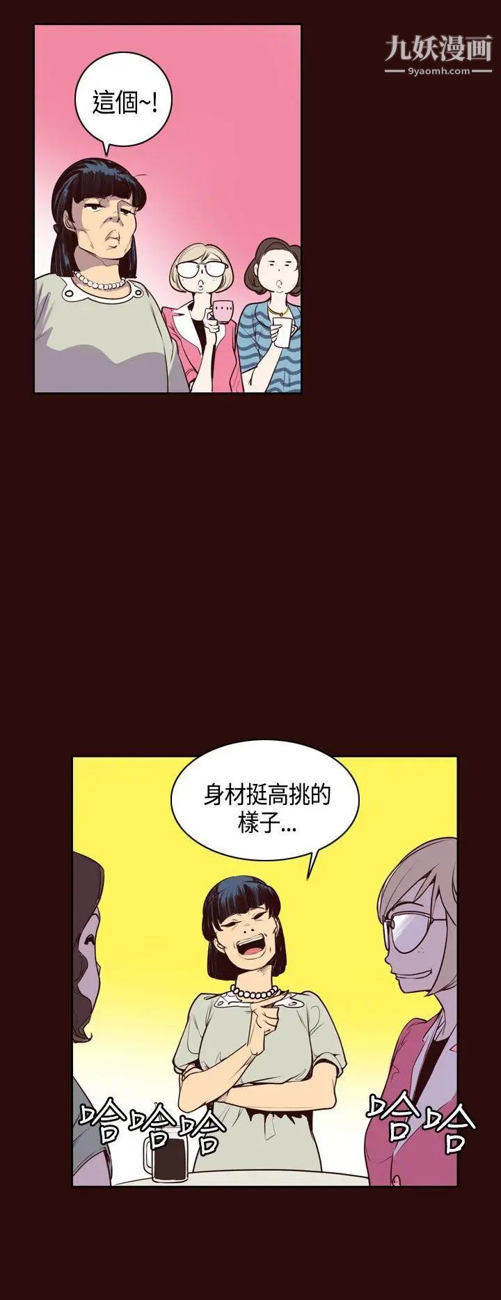 神級公務員第9話