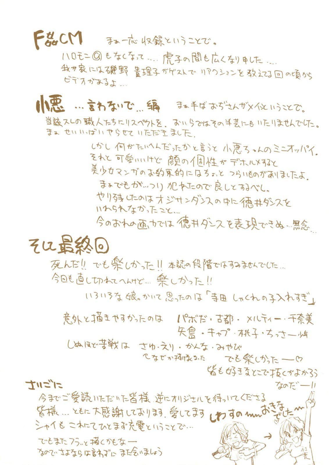 [师走の翁]シャイニング娘。7.のいる风俗ビル限定版[InandOut][中文版][师走の翁]シャイニング娘。7.のいる风俗ビル限定版[InandOut][中文版]