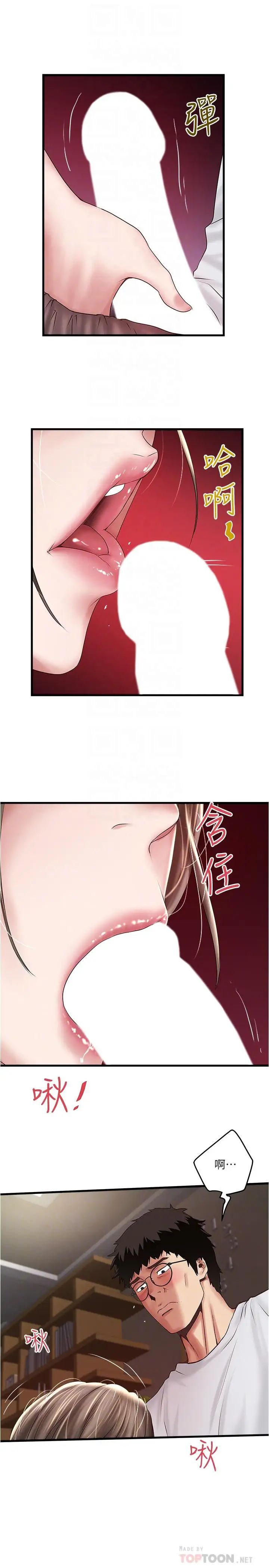 下女,初希第62话-也来安慰我吧