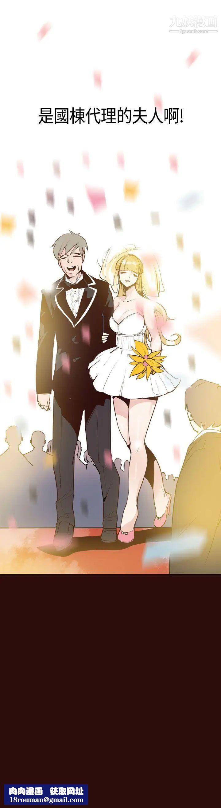 神級公務員第9話