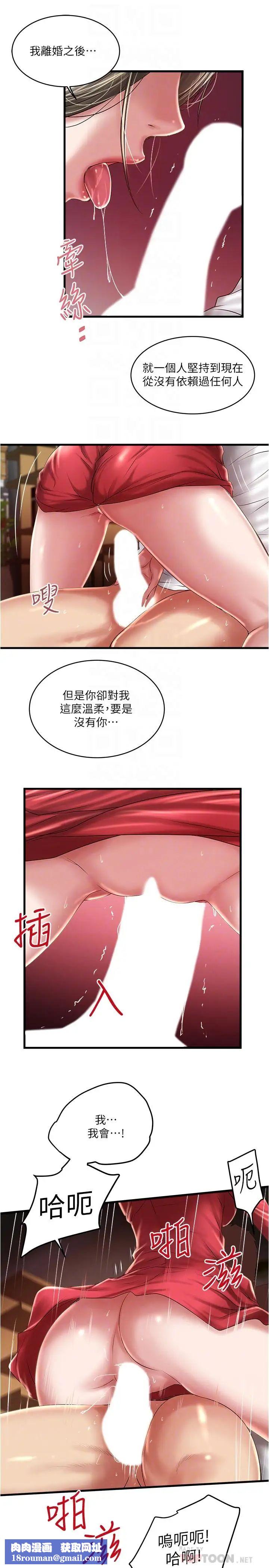 下女,初希第62话-也来安慰我吧