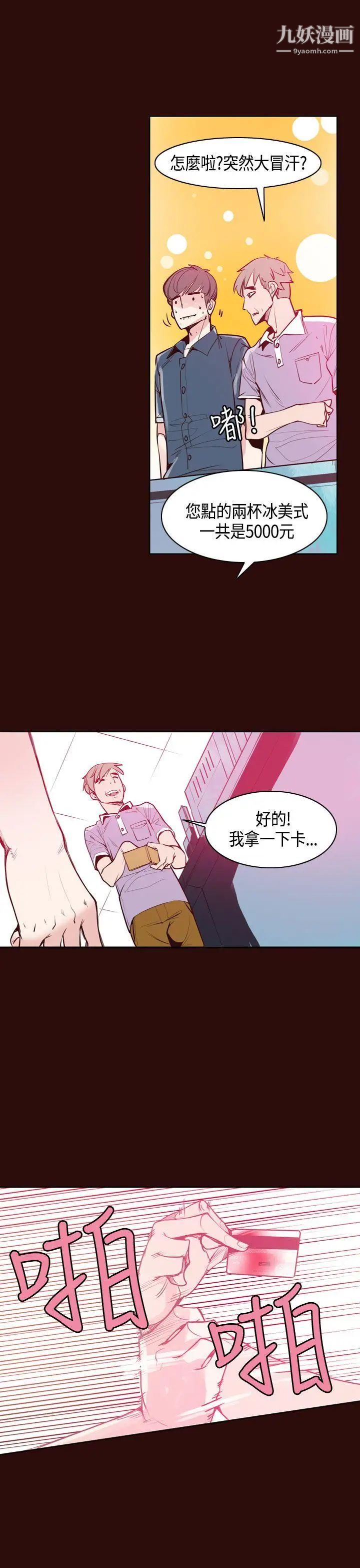 神級公務員第10話