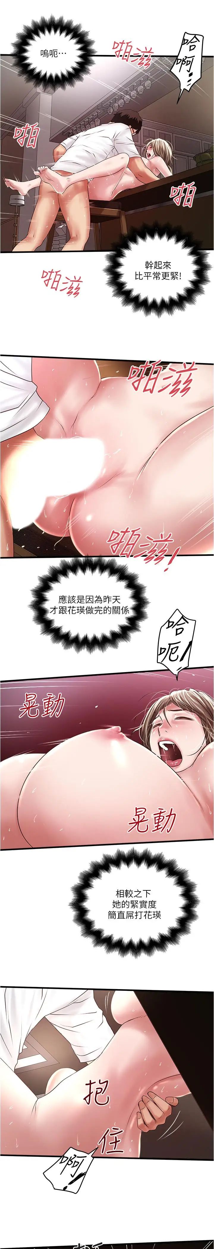 下女,初希第62话-也来安慰我吧