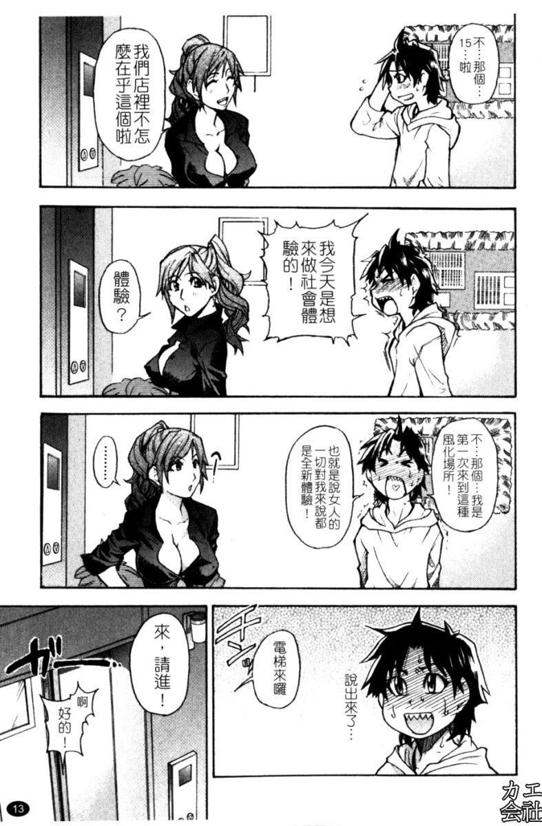 [师走の翁]シャイニング娘。7.のいる风俗ビル限定版[InandOut][中文版][师走の翁]シャイニング娘。7.のいる风俗ビル限定版[InandOut][中文版]