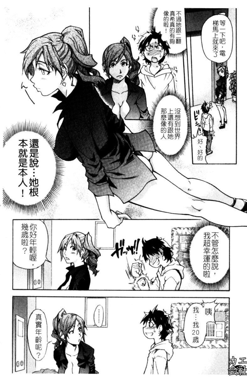 [師走の翁]シャイニング娘。7.のいる風俗ビル限定版[InandOut][中文版][師走の翁]シャイニング娘。7.のいる風俗ビル限定版[InandOut][中文版]